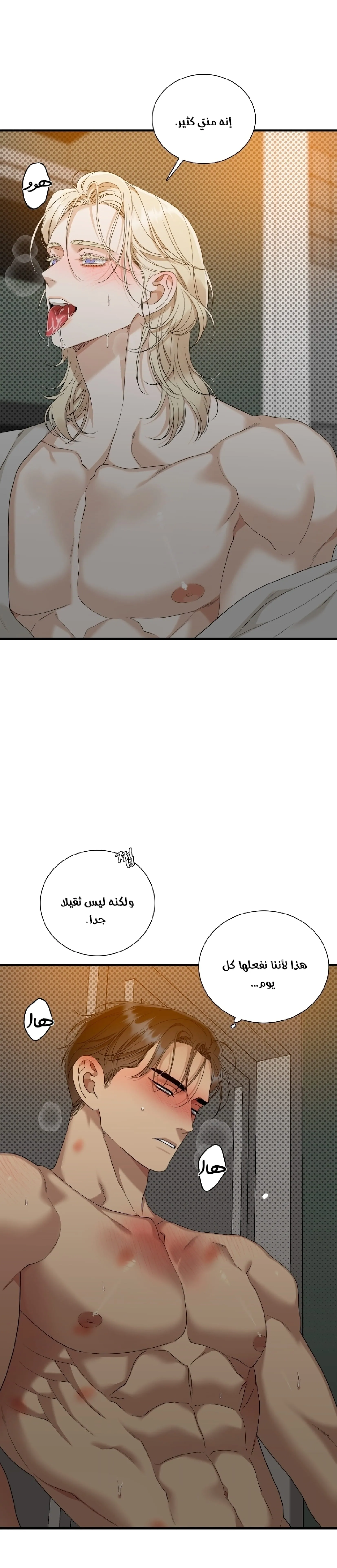 عزيزي 00 – الفصل 16 page 22